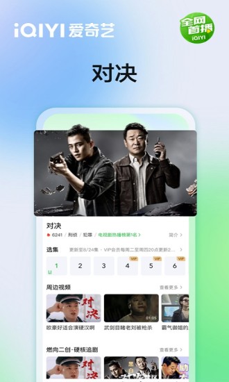 爱奇艺完整版下载最新版