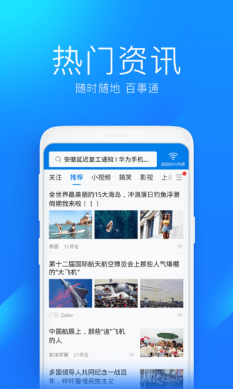 苹果手机专用wifi万能钥匙下载
