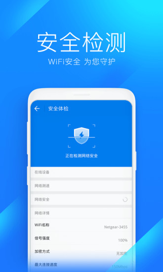 苹果手机专用wifi万能钥匙破解版