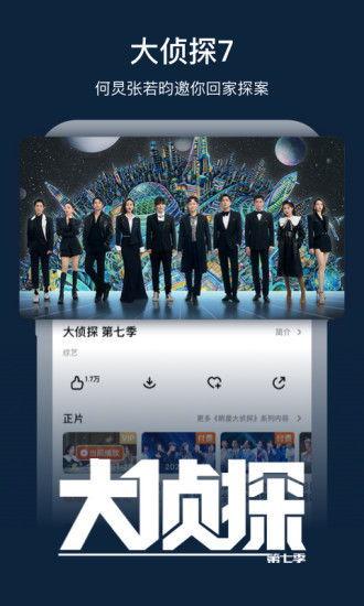 芒果tv电视直播下载破解版