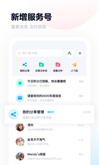 免费下载百度网盘app破解版