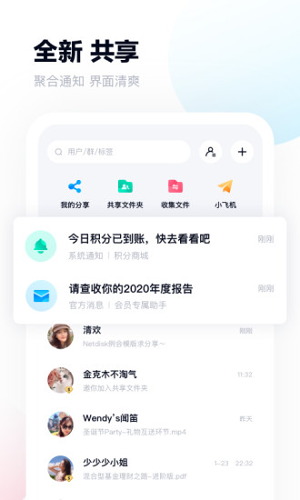 免费下载百度网盘app