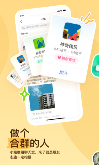下载2022最新版陌陌下载