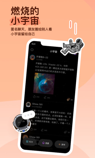 下载2022最新版陌陌破解版