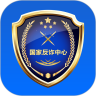 安装国家反诈app