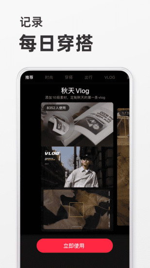 小红书app官方免费下载安装破解版
