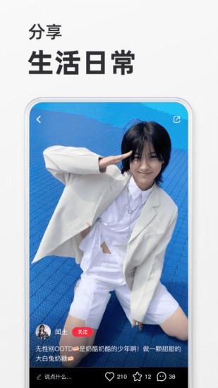 小红书app官方免费下载安装
