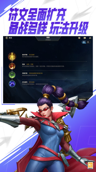 英雄联盟无限点券破解版下载下载