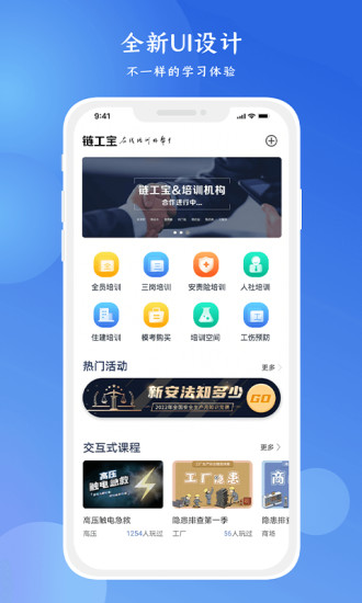 链工宝app下载安装