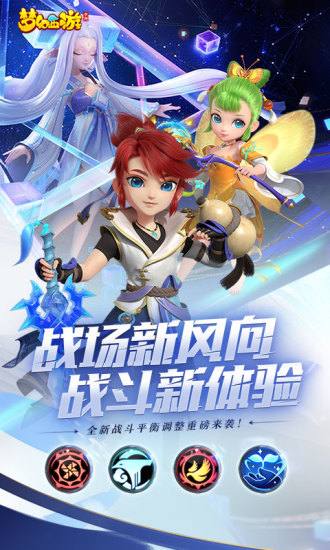梦幻西游qq登录版下载