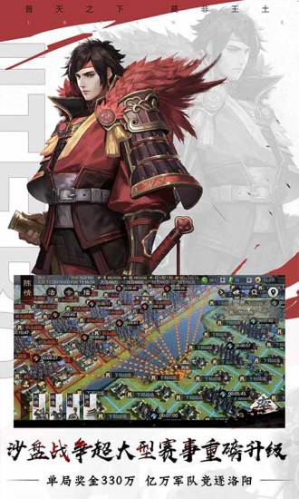 率土之滨无需联网内购破解版最新版