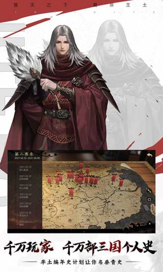率土之滨无需联网内购破解版下载