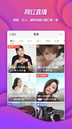 手机下载微博免费版本