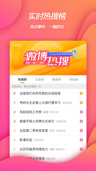 手机下载微博下载