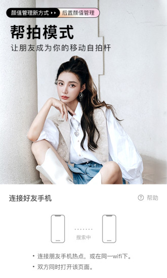 下载2020美颜相机免费版本