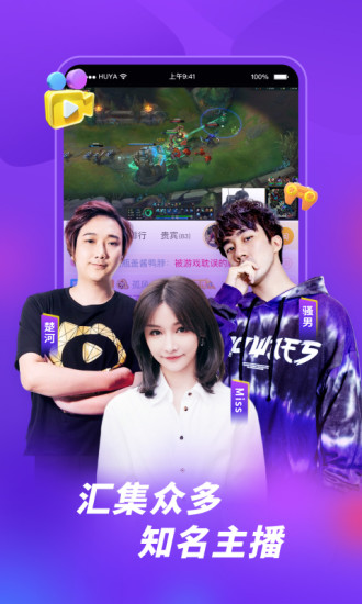 虎牙旧版下载app安装下载