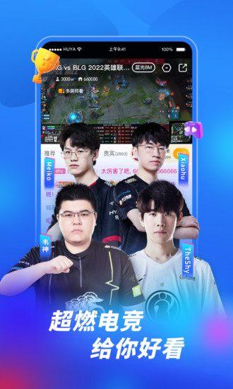 虎牙直播2020旧版本下载最新版