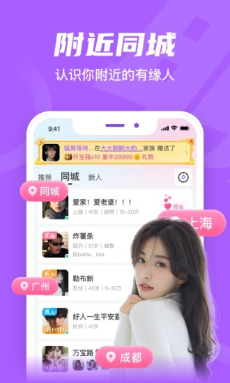 就聊下载安装