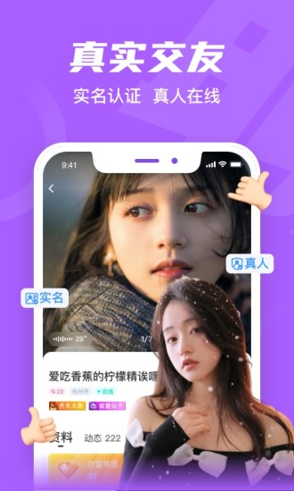 就聊下载安装下载