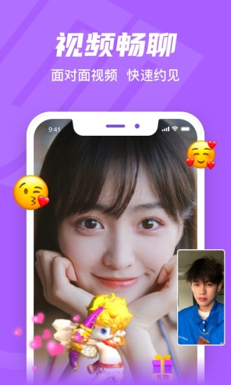就聊下载安装破解版