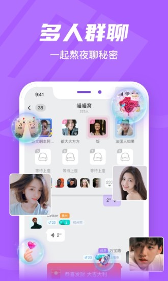 就聊下载安装最新版