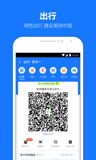 支付宝最新版下载安装破解版