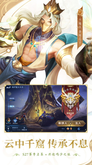 2022王者荣耀无限点券修改器最新版