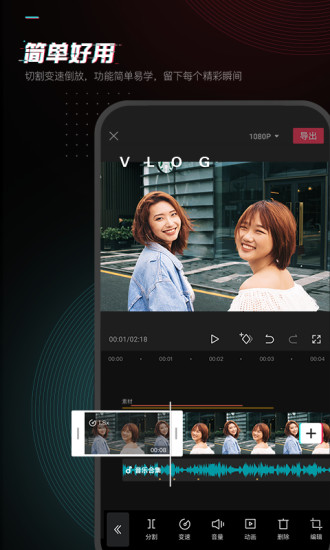 下载剪映最新版