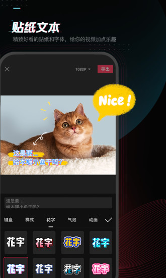 下载剪映最新版最新版