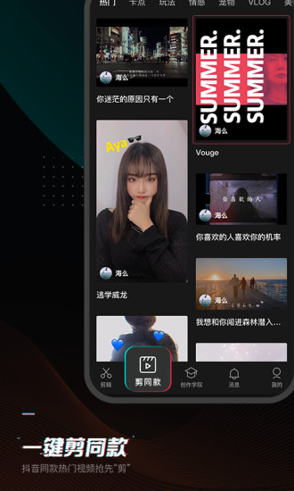 剪映最新破解版2022下载