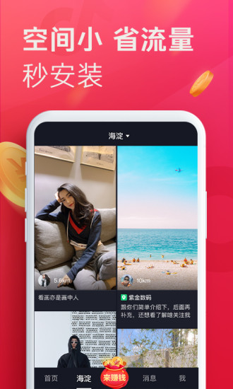 抖音极速版金币上限破解破解版