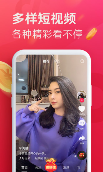 抖音极速版金币上限破解下载