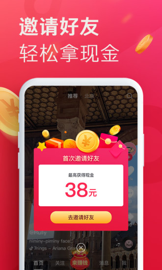 抖音极速版金币上限破解最新版