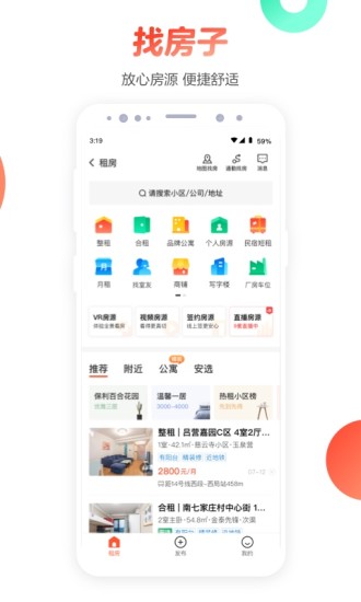 免费下载58同城官方下载破解版