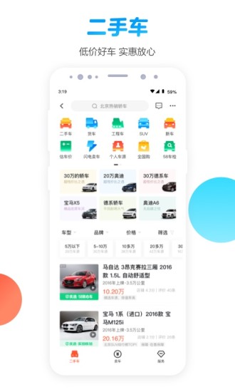 免费下载58同城官方下载下载