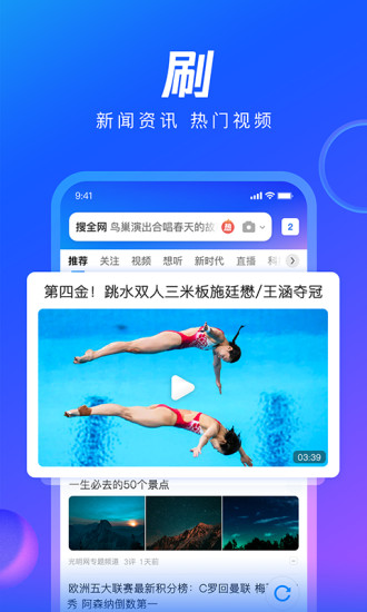 QQ浏览器2022手机破解版破解版