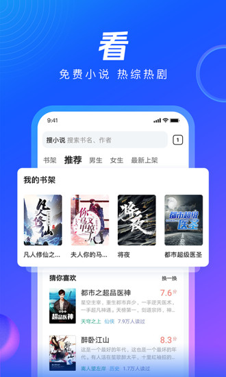 QQ浏览器2022手机破解版免费版本