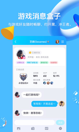 安装qq手机版下载