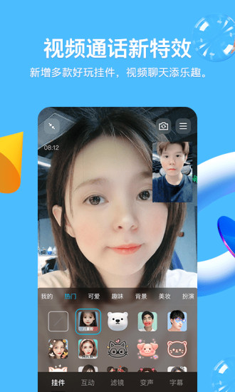 安装qq手机版下载下载