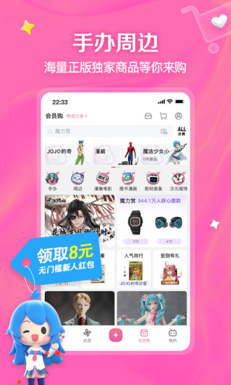 哔哩哔哩破解版永久免费破解版