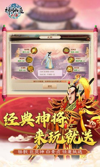 神仙道高清重制版官方下载最新版