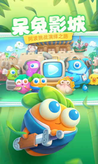 保卫萝卜4官方正版下载安卓最新版