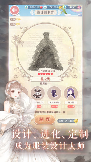 奇迹暖暖官方最新版下载破解版
