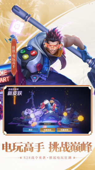 2022王者荣耀官方版下载破解版