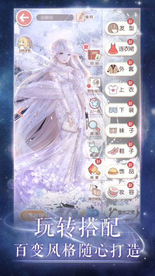 奇迹暖暖官方最新版下载最新版