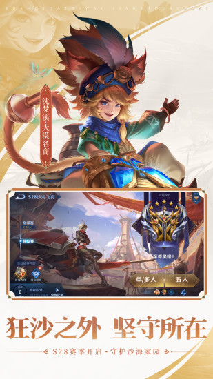 2022王者荣耀官方版下载最新版