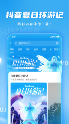 抖音2022最新版本手机免费最新版