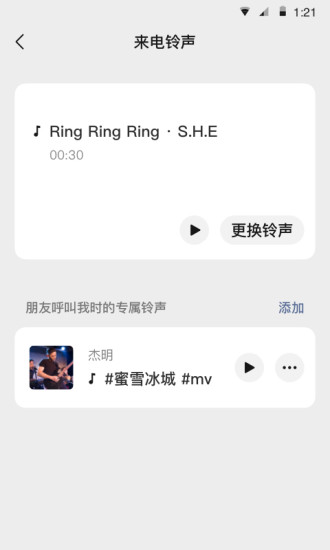 微信密友app官方下载最新版