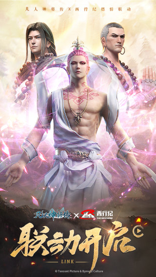 凡人神将传手游最新版下载