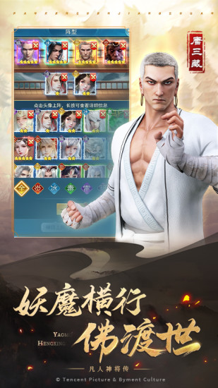 凡人神将传手游最新版下载下载
